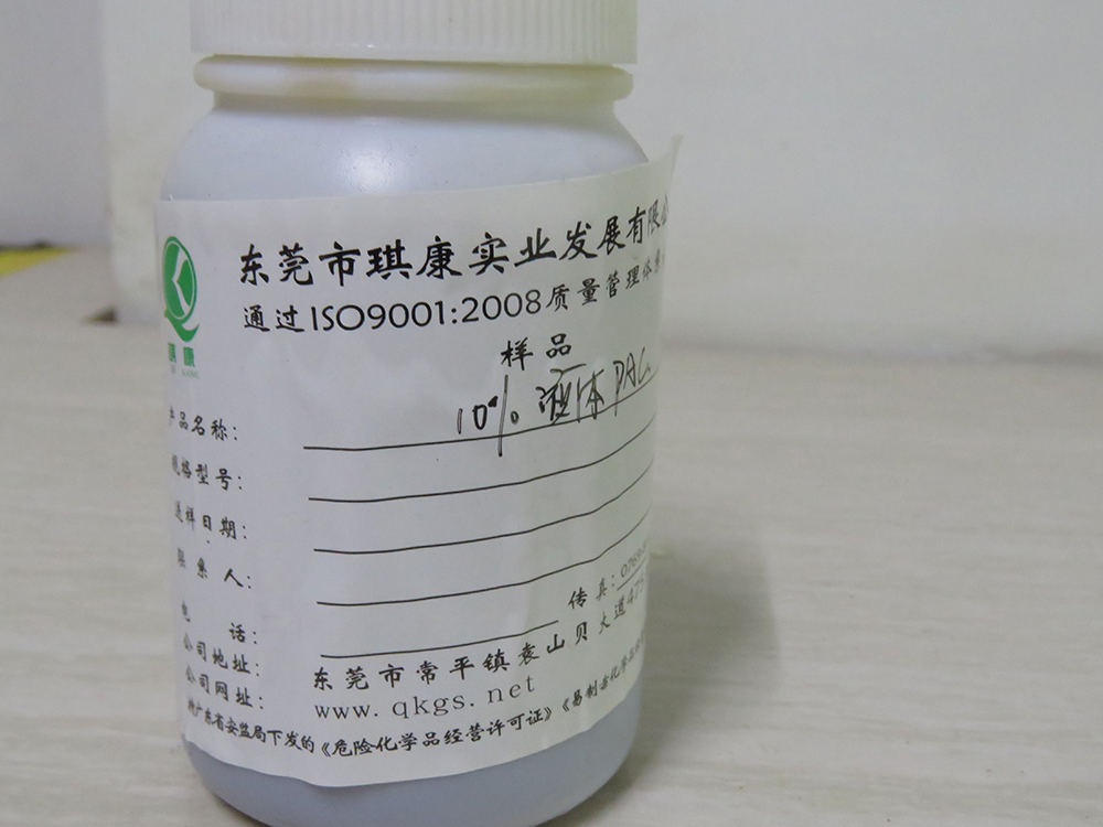 10%液體聚合氯化鋁 10%液體聚合氯化鋁